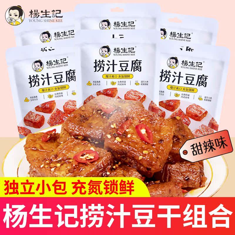 杨生记捞汁豆腐甜辣味6袋豆干手撕即食素肉面筋小包装零食豆制品,零食/坚果/特产,鸡肉零食,淘宝优惠券,粉丝福利购,淘宝优惠卷