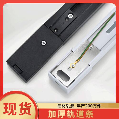 全铝加厚射灯二线三线轨道通用接头配件 铜芯led灯轨道条