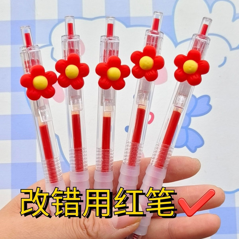 小红花红笔0.5速干教师批改用