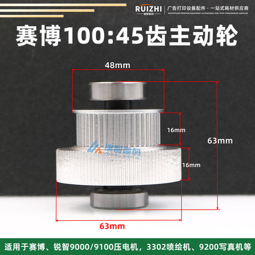 3302喷绘写真机压电机赛博主动轮