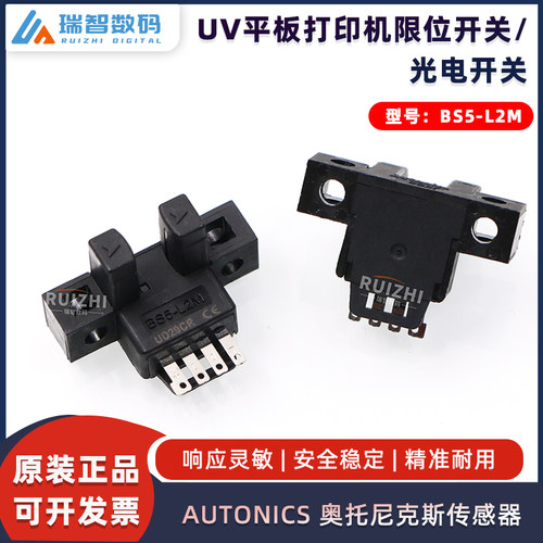 Autonics原装光电开关BS5-L2M