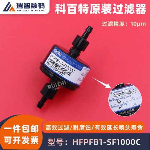 原装科百特HFPFB1-SF1000C过滤器