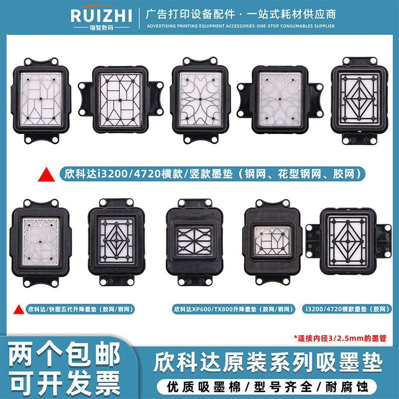 欣科达原装墨垫 五代七代墨栈帽XP600 TX800吸嘴i3200 4720吸墨垫,办公设备/耗材/相关服务,办公设备配件及相关服务,淘宝优惠券,粉丝福利购,淘宝优惠卷