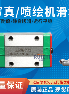 喷绘机原装导轨滑块QEH20CA/QEH15CA 赛博锐诺斯武藤乐彩速腾写真