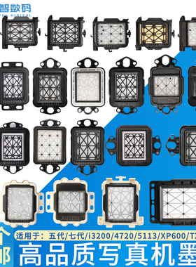 户内外写真机i3200/4720吸墨垫 奥威乐彩五代头抽墨嘴 JV33墨栈帽
