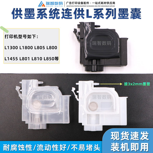 爱普生L301墨囊L130L310L313墨囊