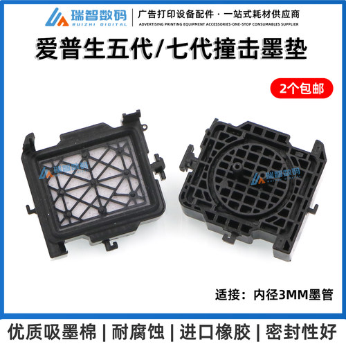 武藤罗兰银河MIMAKIJV33吸墨垫