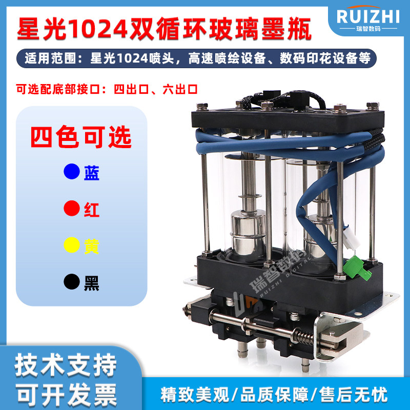 星光1024循环玻璃墨瓶浮子墨瓶工正赛博锐智数码印花机墨水循环器