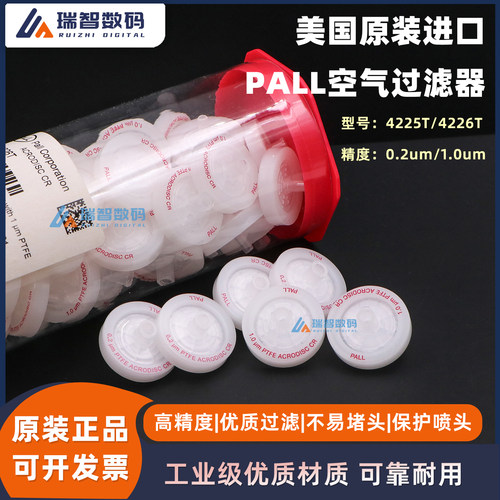 原装PALL空气过滤器0.2UM/1.0UM