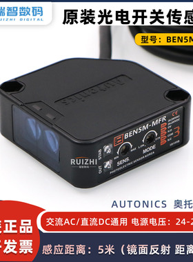 原装奥威喷绘机BEN5M-MFR光电开关 镜面反射红外线感应器5M测距器