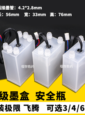 原装极限喷绘机二级墨盒副墨瓶 飞腾FY-3208副墨盒原装墨盒副墨瓶