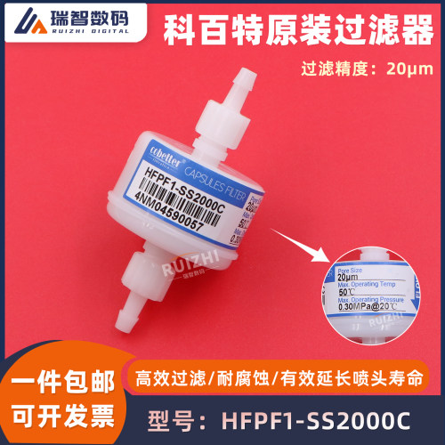 科百特原装过滤器HFPF1-SS2000C