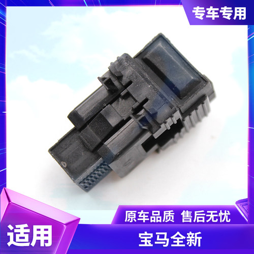 适用于宝马3/5/6/7三系E46E90E60E65E66F18制动灯开关刹车灯开关
