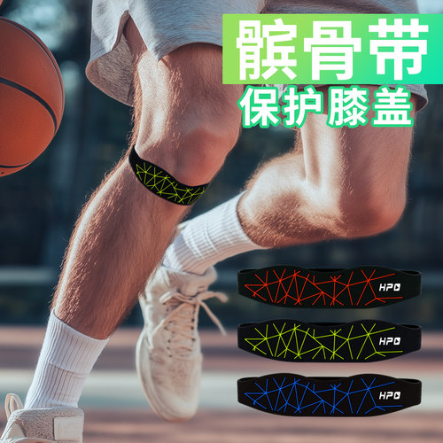 运动护膝硅胶髌骨带加压稳定减震