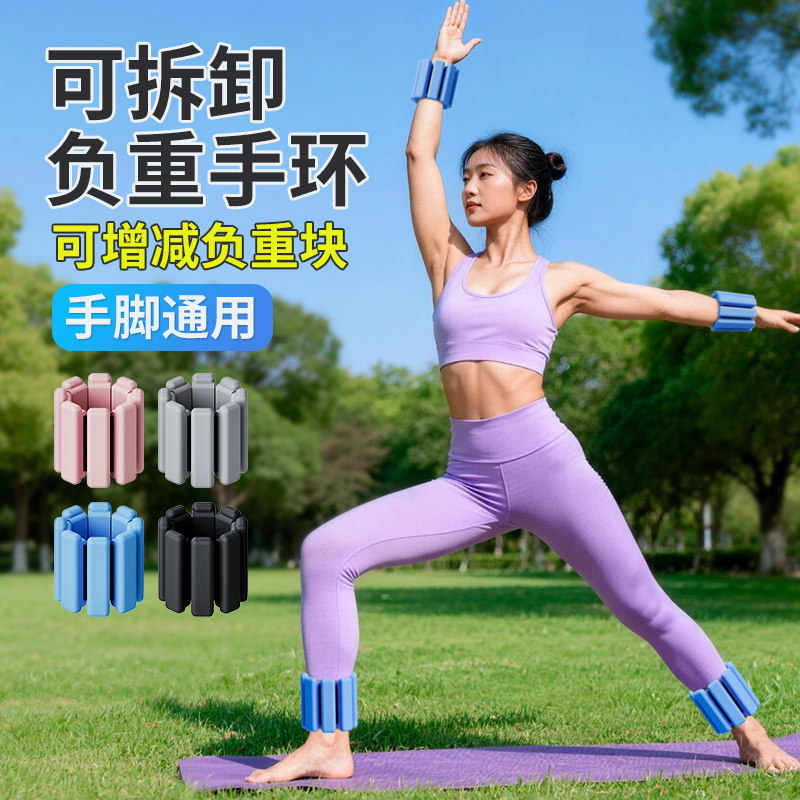 HPO负重手环绑手脚通用组合力量训练器械健身跑步瑜伽装备可拆卸