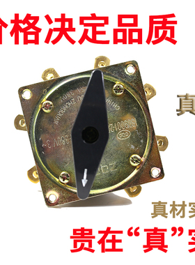 电焊机配件七档开关电流调节kdh25a档位开关色彩世界转换信号净界