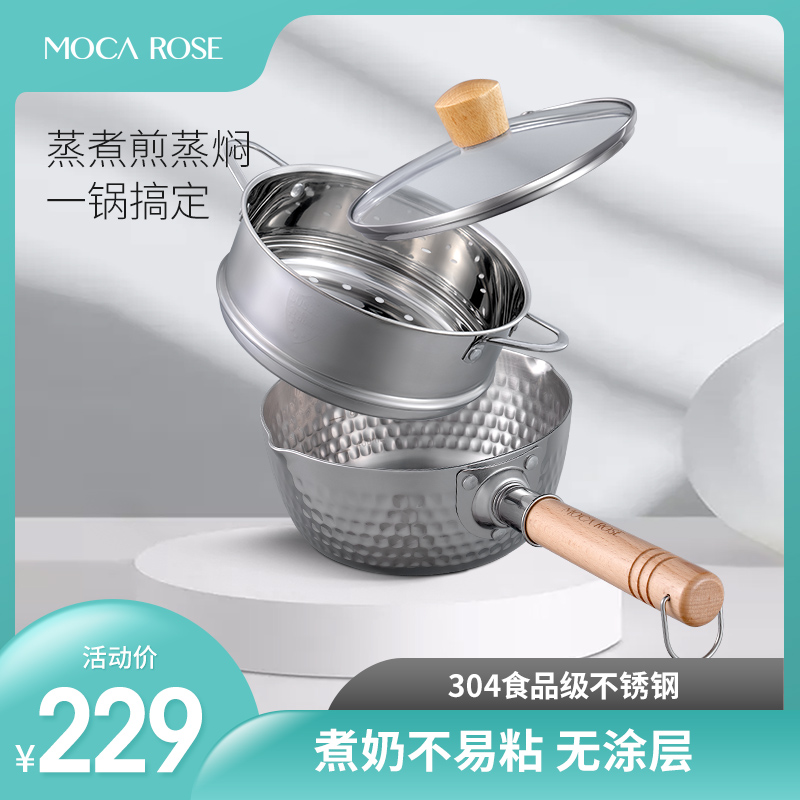 3mocarose日式雪平锅不粘304加厚不锈钢牛奶锅燃气灶适用煮泡面锅