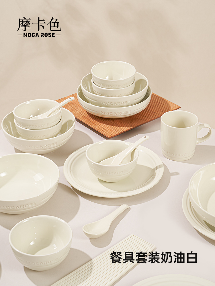 Mocha color dish set home high-end porcelain tableware creamy fruit steak dish bowl and chopstick combination bowl and plate