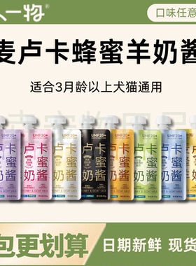 ERONE二人一物麦卢卡蜂蜜羊奶酱全期营养主食餐包增肥发腮80g*6包