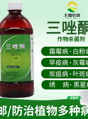 剑牌20%三唑酮铜粉锈宁