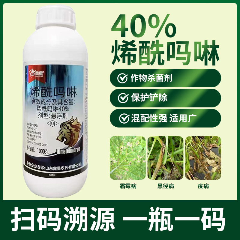 鑫星40%烯酰吗啉 悬浮剂 水果葡萄霜霉病作物病害专用农药杀菌剂