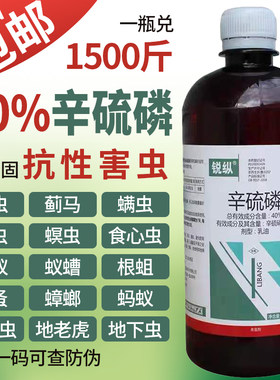辛硫磷颗粒土壤地下害虫杀虫剂灭虫根结线虫土蚕地老虎农药杀虫剂
