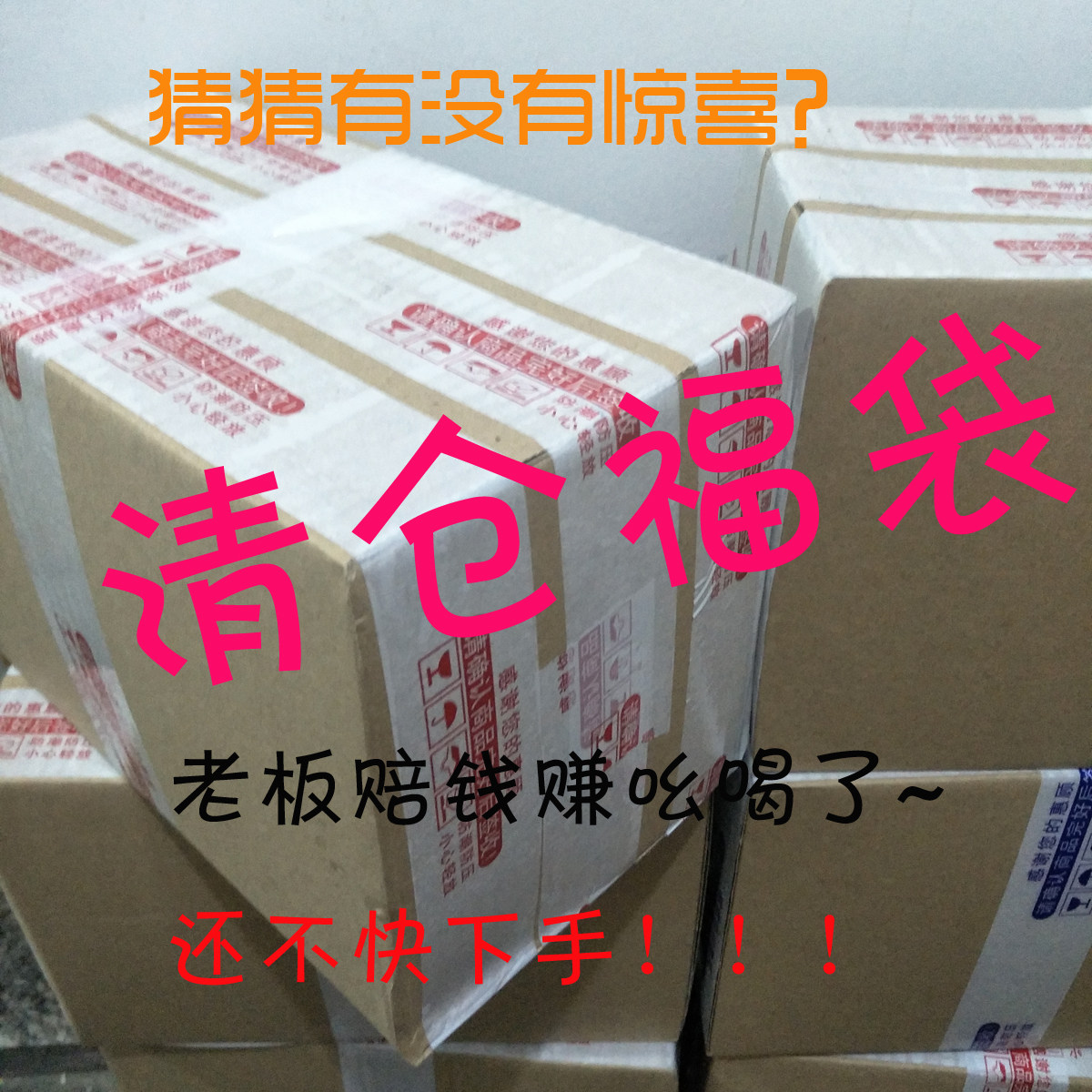 5斤手工diy材料福袋垃圾包
