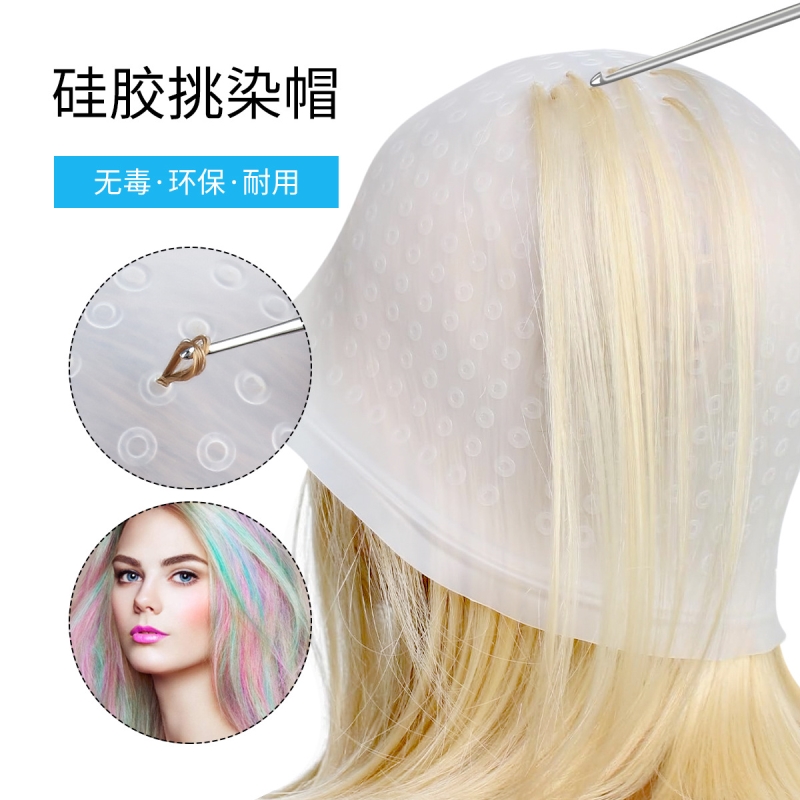 理发头套硅胶挑染帽挑染神器简约焗油染发帽挑染帽染发工具带挑针