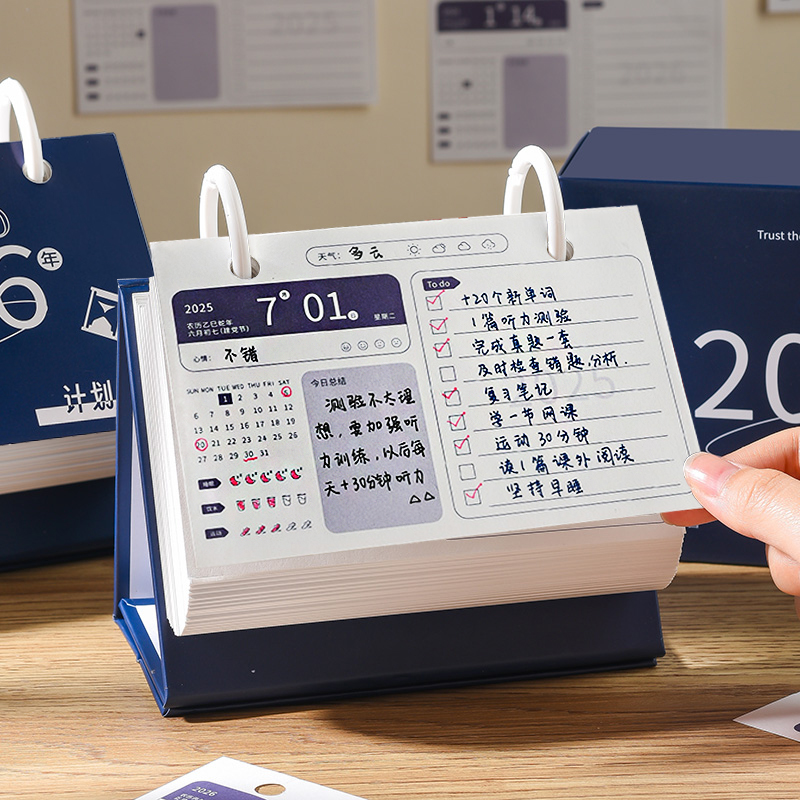 2026年计划打卡日历台历2025年