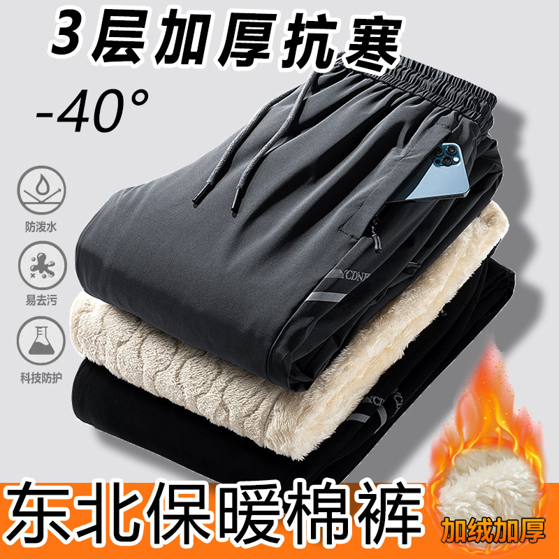 冲锋裤男加绒加厚零下40度防寒防水防风冬季东北棉裤滑雪女哈尔滨