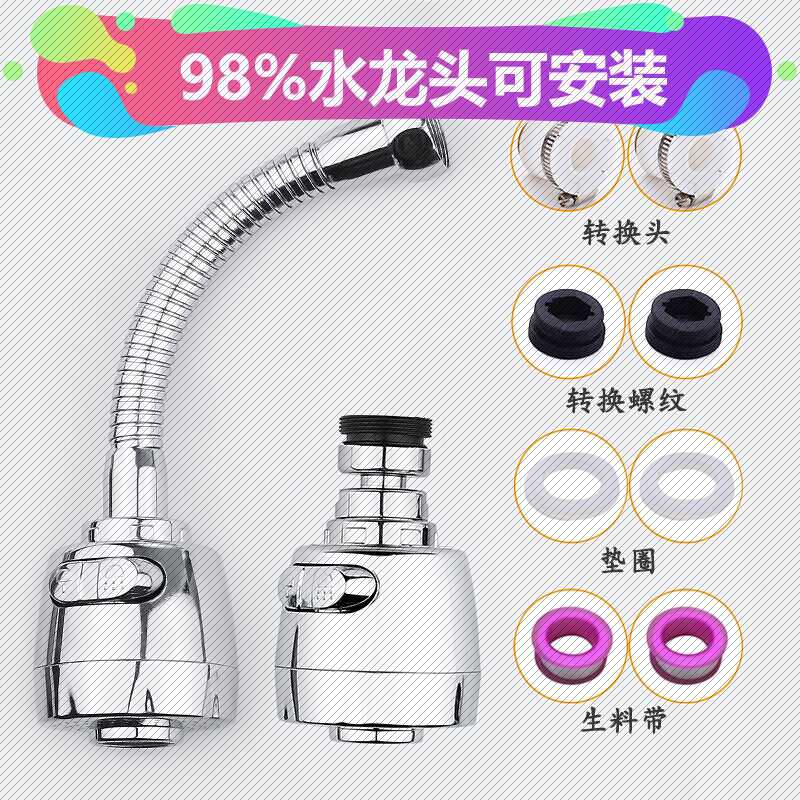 防溅万能家用可旋转厨房水龙头