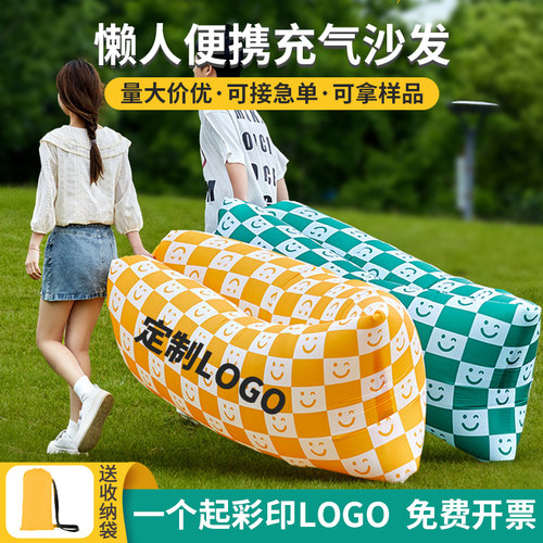 户外便携充气沙发椅定制logo印字图案网红懒人床垫露营沙发音乐节