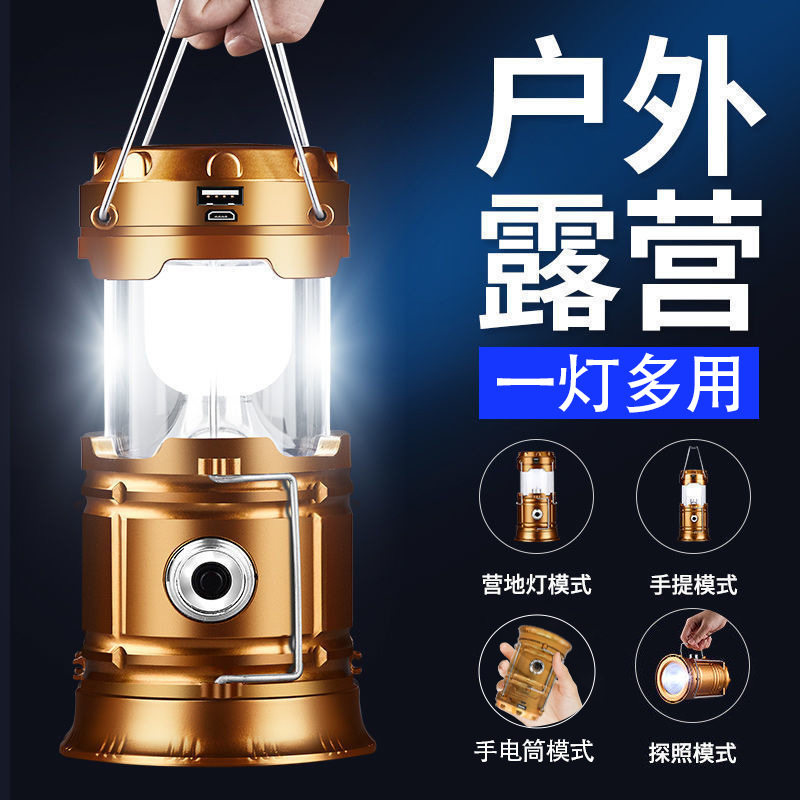 野餐必备好物非马灯野营灯照明灯便携式帐篷露营户外太阳能工作