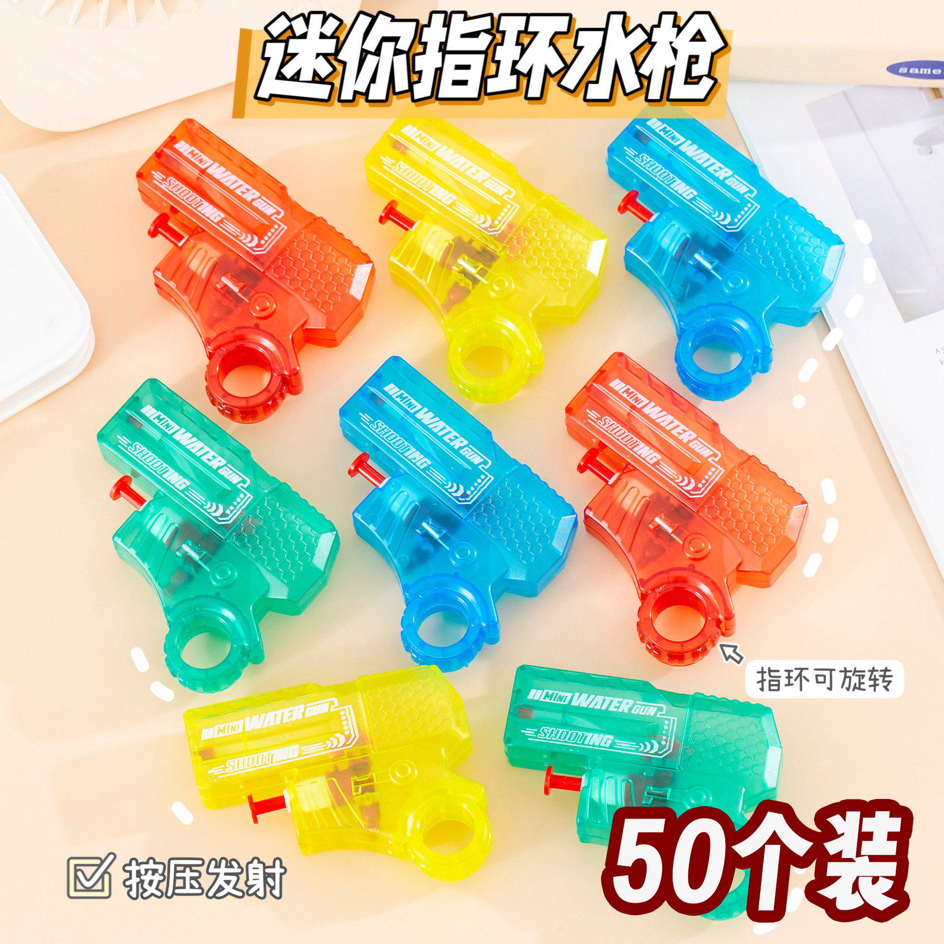 迷你指环水枪玩具幼儿园户外亲子活动打水仗装备不漏水超好玩批发