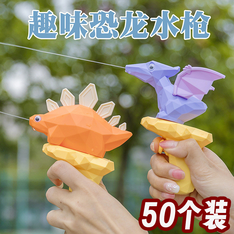 创意恐龙呲水枪儿童礼物批发
