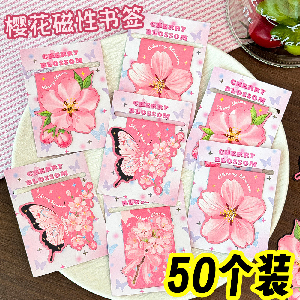 创意樱花磁性粉色书签