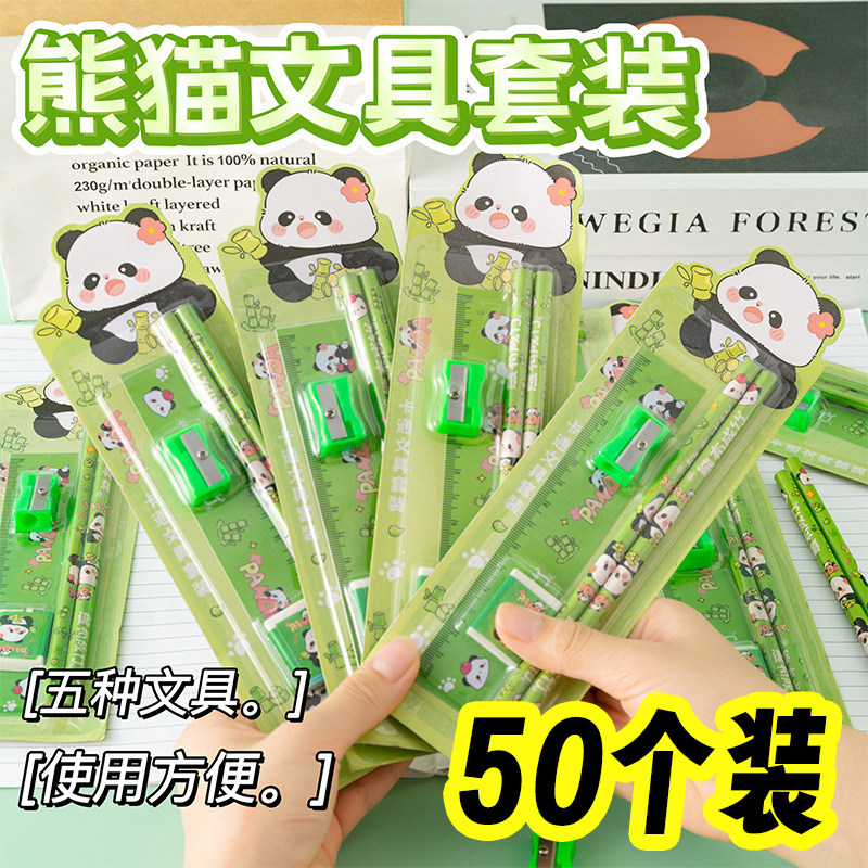 卡通熊猫文具套装六一儿童节礼物