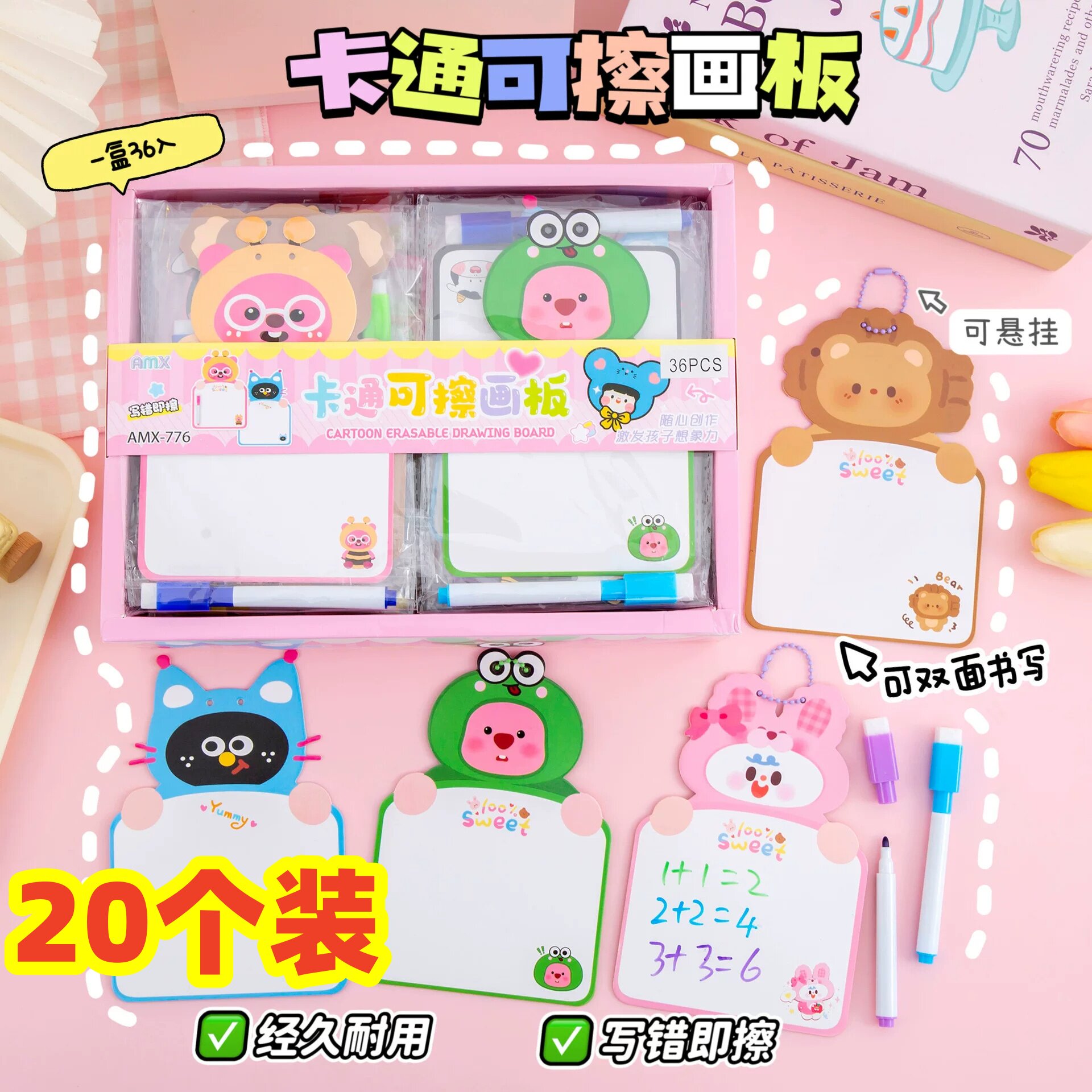 儿童卡通可擦画板小学生奖励礼物