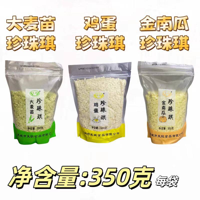 禹城特产珍珠琪鸡蛋琪南瓜大麦苗面条/挂面（无料包）