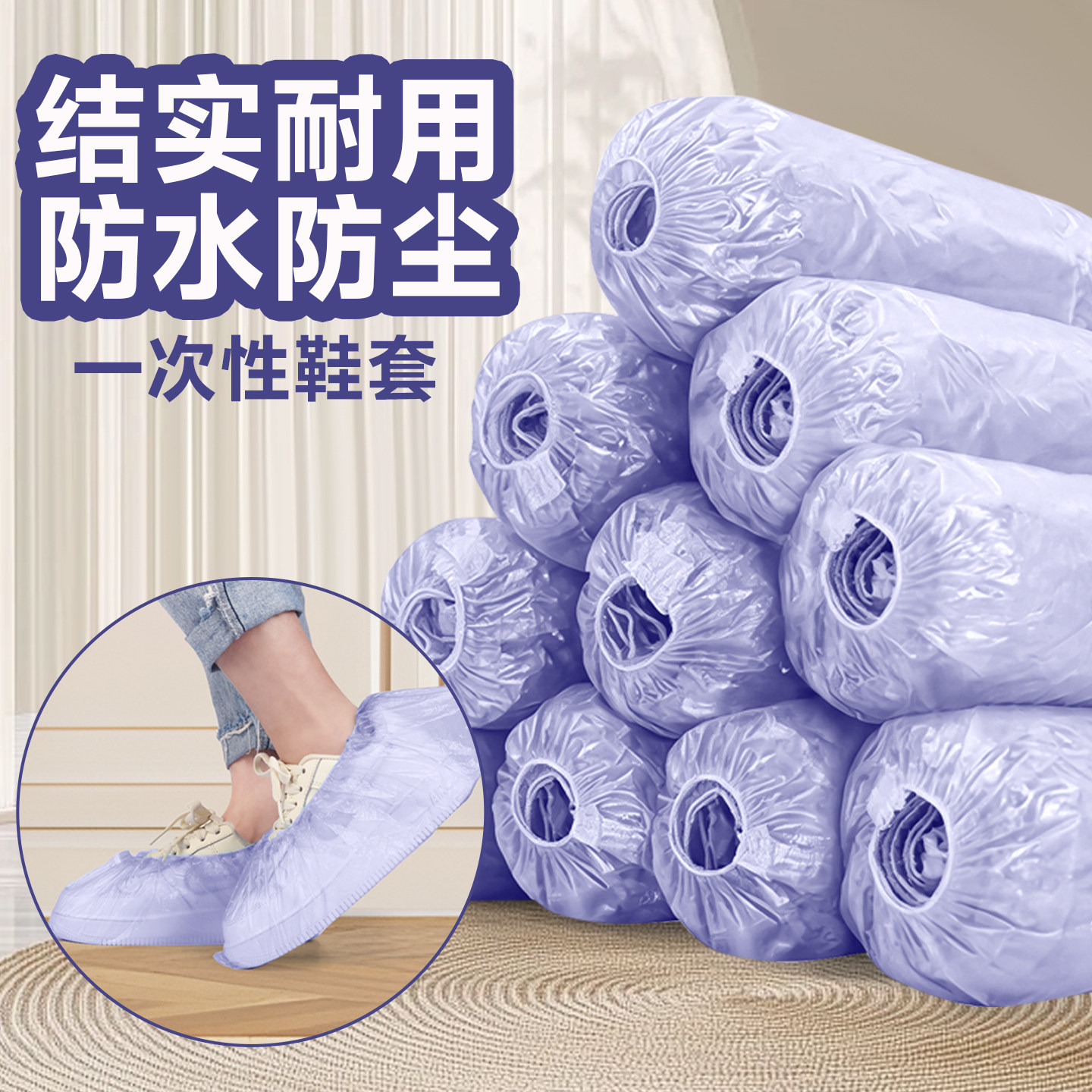 结实耐用防水防尘一次性鞋套家用加厚防滑PE塑料薄膜鞋罩客厅接客