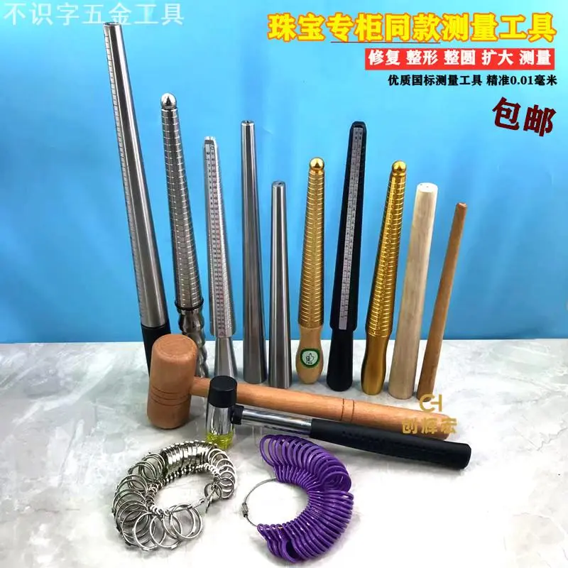 港度戒指棒戒指圈手指尺寸大小测量调节扩大整形矫正修复修圆工具