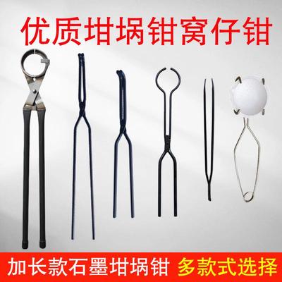 首饰坩埚钳窝仔钳熔金碗熔金坩圆嘴钳子夹子加长坩埚夹持打金工具