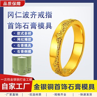 冈仁波齐戒指石膏模具日照金山峰峦雪山素圈情侣对戒首饰打金工具