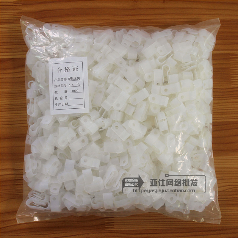 尼龙r型线夹6.4mm 电线线卡 线扣 固定线扣 线卡 R型线夹1000只