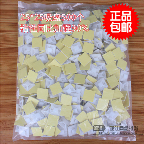 自粘式扎带固定座定位片吸盘