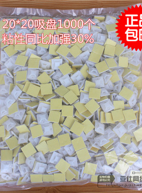 布线固定自粘式扎带定位片吸盘