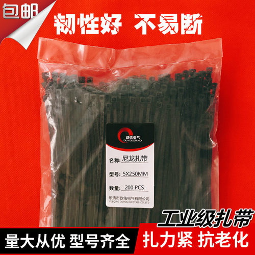 尼龙扎带塑料5×250mm自锁式卡扣5x250电缆勒死狗捆扎带黑色