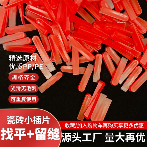 欧佑瓷砖找平均匀缝隙