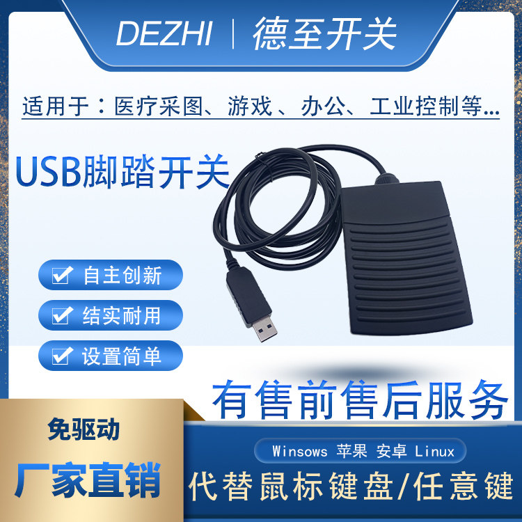德至通用超声胃镜B超采集器图片