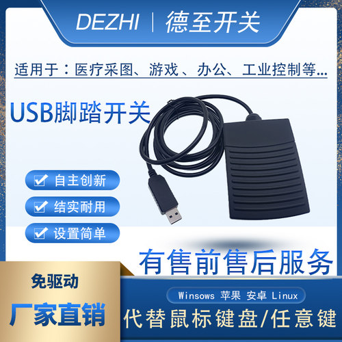 德至通用超声胃镜B超采集器